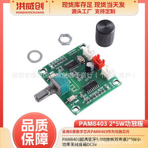 Placa Amplificadora Hongweichuang PAM8403 2x5W Bluetooth Estéreo DC5V Módulo de Audio para Altavoz - Product Image 5