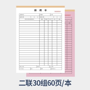 Papel Carbón Universal A4 para Reparaciones, Formulario de Servicio de Vehículos de Dos Partes para Taller de Reparación de Automóviles - Product Image 4