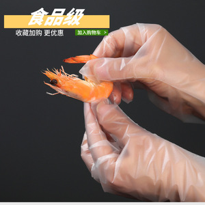 Mingyuan Disposable TPE <b>Gloves</b> Transparent Food Grade For Cooking And Picnic Use S M L XL - Product Image 2