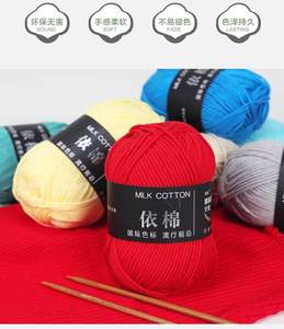 様々な色の在庫あり DIY 手編み＆織り アクリル綿混紡 染色 4プライ 50g 抗ピリング 強力な縫製糸 - Product Image 6