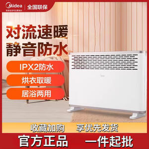 Calentador Eléctrico Midea HDY20K Tipo Convección 20 m² Impermeable Silencioso Calefacción Rápida - Product Image 4