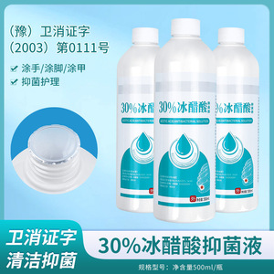 Solution antibactérienne à 30 % d'acide acétique glacial 500 ml pour bain de pieds et soin des ongles - Product Image 5