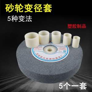 Adaptateur de meuleuse d'établi 250 avec anneau de conversion de diamètre de trou et réducteur, convertisseur de meule réglable - Product Image 4