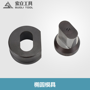 แม่พิมพ์รูปวงรี Suoli Tool รุ่น CH-80 ทำจากเหล็กหล่อ สำหรับการแปรรูปบัสบาร์ทองแดง - Product Image 1