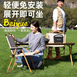 Chaise pliante d'extérieur Beiyue, chaise de camping portable, chaise de plage renforcée, légère et pliable pour pique-nique et voyage - Product Image 1