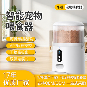 เครื่องให้อาหารแมวอัตโนมัติพร้อมกล้อง เครื่องให้อาหารสัตว์เลี้ยงอัจฉริยะแบบตั้งเวลาได้ สำหรับสุนัขและแมว สีขาว ถอดประกอบได้ ใช้ปลั๊กแบบ US ชาร์จไฟได้ - Product Image 2