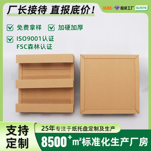 พาเลทกระดาษรังผึ้ง KNEAD ขนาด 500-2000 มม. แบบเข้าได้สี่ทาง กันน้ำ ใช้แล้วทิ้ง สำหรับโลจิสติกส์ข้ามพรมแดน - Product Image 2