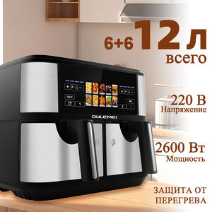 Friteuse électrique intelligente 1400W en gros, friteuse à air portable commerciale, friteuse numérique sans huile, panier de 8L de capacité pour la maison - Product Image 3