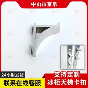 Support d'étagère de congélateur en aluminium, type K, pince de fixation pour étagère de réfrigérateur, capacité de charge de 350 kg, installation facile - Product Image 5