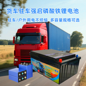 แบตเตอรี่ลิเธียม Sunning Solar 24V LiFePO4 สำหรับสตาร์ทรถบรรทุกและเก็บพลังงาน - Product Image 5