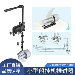 Motor fueraborda de 4-8 HP de alta potencia, sumergible e impermeable para la actualización de botes de pesca pequeños y lanchas rápidas. - Product Image 5