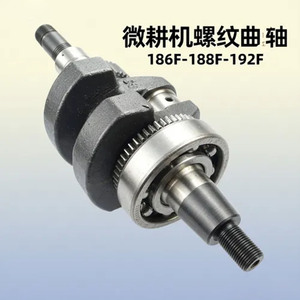 Repair Kit for 186/188/192F Air-Cooled Diesel Engines Including Crankshaft Micro-Tillers Water Pump <b>Agricultural</b> <b>Machinery</b> <b>Parts</b> - Product Image 5