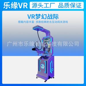 เครื่องเล่นเกม VR เชิงพาณิชย์แบบบริการตนเอง เครื่องสแกนโค้ดไร้คนขับสำหรับเล่นเกมยิงปืนแบบบริการตนเองในห้างสรรพสินค้า - Product Image 2
