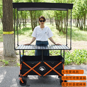 Chariot pliant d'extérieur personnalisé à quatre roues larges, chariot de jardin, chariot de plage et de camping avec pare-soleil amovible, facile à transporter et à ranger - Product Image 3