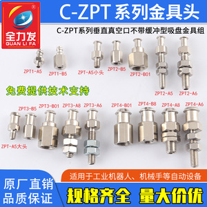 Conector Vertical Sin Amortiguación ZPT-A5/B5/B8/B01/A8/A6 para Base de Ventosa de Vacío, Cabezal de Hardware, Ventosa de Producto - Product Image 5