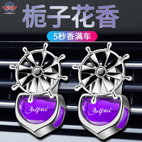 Bonne chance à vous Simulation modélisation aromathérapie parfum solaire désodorisants de voiture parfum de voiture solaire