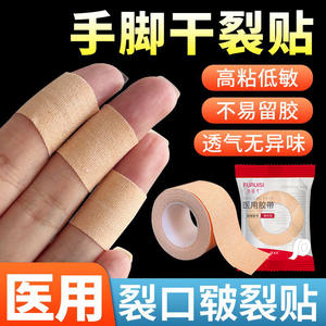 Cinta de algodón médica 2x3m de alta viscosidad 10Nm hipoalergénica para fijación de vendajes en talones agrietados - Product Image 5