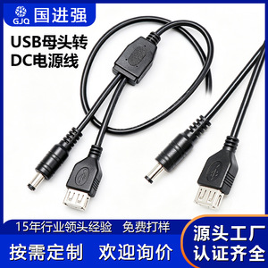<b>Usb</b> Adapter Cable 5V 5.5mm DC Male To <b>Usb</b> Female Power Cord For Led <b>Light</b> <b>Strip</b> Equipment - Product Image 4