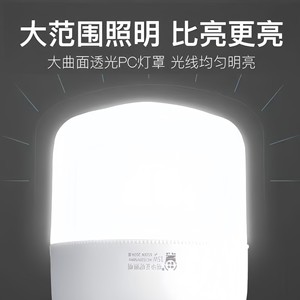 Minghua Yaming Led Bulb 20W E27 Screw Base Energy Saving Household <b>Lighting</b> - Product Image 2