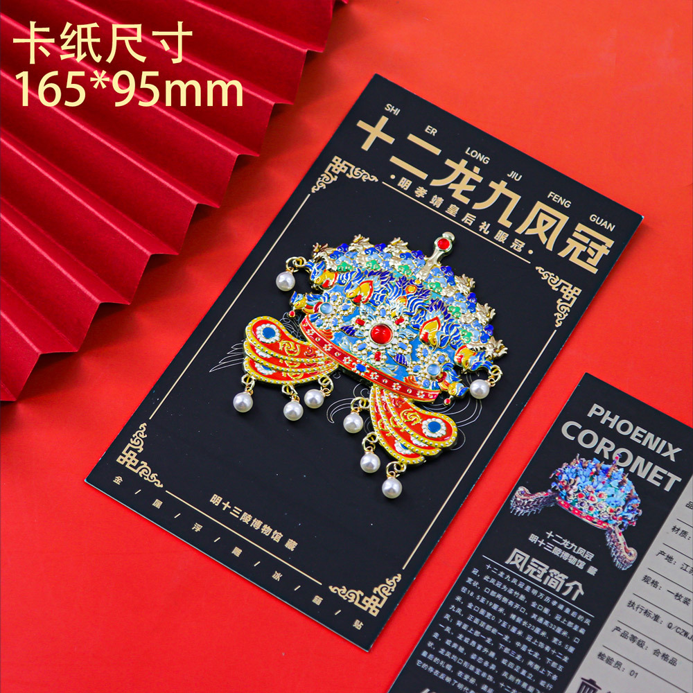 Douze dragons et neuf couronne de phénix