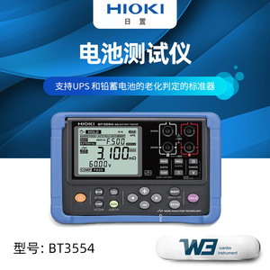 Testeur de batterie HIOKI BT3554-51 60V avec affichage numérique et mesure de résistance interne - Product Image 3