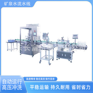 Ligne de remplissage d'eau minérale Changgu Machine 380 V PLC, équipement automatique de traitement des boissons - Product Image 5