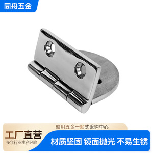 Stainless Steel Square And Round Hinges 316 Marine Grade <b>Door</b> Window Hardware Folding Hinge Industrial Design - Product Image 2