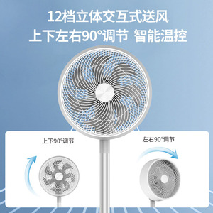 New Ion Air Purifying Floor Fan <b>Remote</b> <b>Control</b> Electric With Timing Function For Home Use - Product Image 3