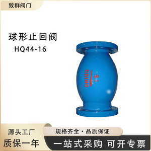 Válvula de Retención de Bola Hq44x DN400 16 para Agua a Temperatura Normal, Operación Manual - Product Image 2