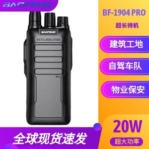 Radio Portátil Baofeng BF-1904PRO de 20W de Alta Potencia con Batería de 10000mAh Recargable por USB para Túneles Subterráneos y Flotas de Conducción Autónoma - Product Image 5