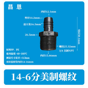 Raccord de tuyau droit NPT pour robinet d'eau direct, filetage externe en plastique standard américain, pour plomberie - Product Image 3