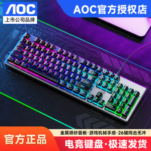 ชุดคีย์บอร์ดและเมาส์แบบมีสาย AOC KM410 คีย์บอร์ดแบบ Mechanical RGB Backlit ขนาดเต็ม 104 ปุ่ม ป้องกันการกดพร้อมกัน คีย์บอร์ดเกมมิ่งพร้อมเมาส์ - Product Image 2