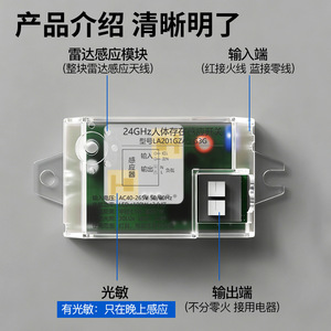 สวิตช์เซ็นเซอร์ตรวจจับการเคลื่อนไหวแบบเรดาร์ 24GHz 220V สำหรับทางเดินและห้องน้ำ - Product Image 5