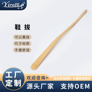 Yinste Calzador de Madera Maciza con Mango Largo, Práctico para Calzarse Zapatos, Uso Doméstico - Product Image 5