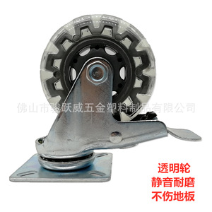 Transparent 3 Inch PU Caster Wheel With Brake For Furniture Trolley Bearingsless <b>Lockable</b> 75mm Diameter - Product Image 5