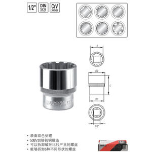 Llave de vaso Yato de 8 mm con accionamiento estriado, cromada, de grado industrial para reparación automotriz YT-1460 - Product Image 2