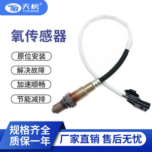 Oxygen <b>Sensor</b> 8200650085 0258006990 <b>For</b> <b>Car</b> Replacement Automotive Use - Product Image 5