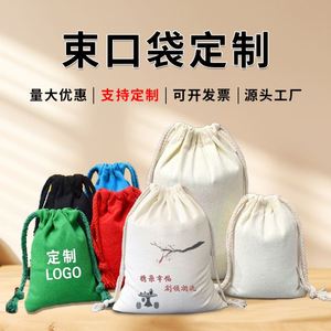 Bolsa de Algodón Impermeable con Doble Cordón y Asa de Cuerda, Personalizable con Logotipo, Marca XH, Tamaño Personalizable - Product Image 4