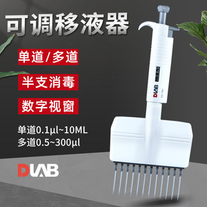 DAB Manual Single-Channel Pipette 10-100ul Adjustable Laboratory Micropipette - Product Image 2