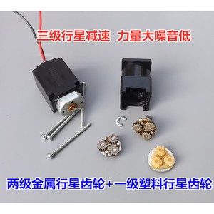 Moteur miniature à engrenages planétaires 34x14.5x12.6mm, arbre de 3mm, moteur à balais DC 1.5V-5V pour projets DIY - Product Image 4
