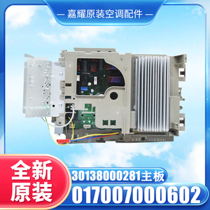 Carte mère de climatiseur Gree Inverter à conduit 30138000281 017007000602 - Product Image 4