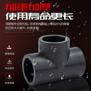 Reductor de Conexión en T de PE de Montaje Superior de 4/6/1 Pulgadas, Accesorios de Tubería de Agua de Fusión en Caliente para Tuberías Compuestas - Product Image 4