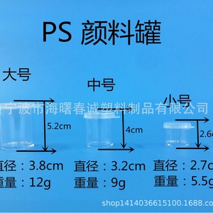 Tarros de plástico Chuncheng de 50 ml con tapa para almacenamiento de pintura y arcilla, suministros básicos - Product Image 4
