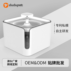 Fontaine à eau automatique pour animaux de compagnie Dudu, blanche, carrée, filtre circulant électrique, silencieuse, intelligente, distributeur d'eau pour chat et chien, détachable - Product Image 5