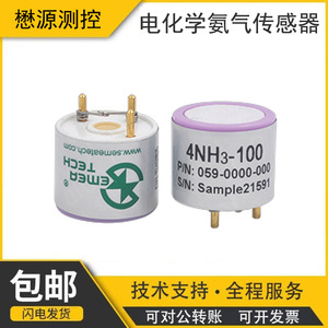 Sensor de Amoníaco Electroquímico de Alta Precisión Maoyuan Measurement Control 4NH3-100 para Detección Ambiental - Product Image 5
