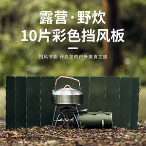 Ensemble de pare-vent pliable en métal pour réchaud à gaz portable d'extérieur, idéal pour la cuisine en camping - Product Image 5