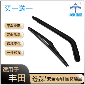 Balais d'essuie-glace sans armature en caoutchouc synthétique intégré pour Toyota Yaris RAV4 Highlander 4Runner Prado Hiace - Product Image 5