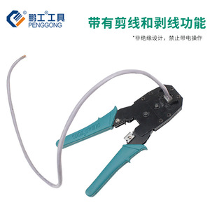 Penggong Network Wire Stripper Pliers 23x125x250mm High Carbon Steel For Computer Phone Cable Crimping - Product Image 5