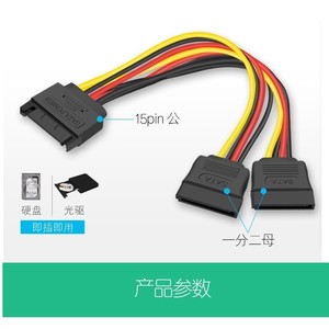 Adaptador divisor de energía Sata de 1 a 2, conector macho de 15 pines a doble hembra para dispositivos de almacenamiento de computadora - Product Image 5
