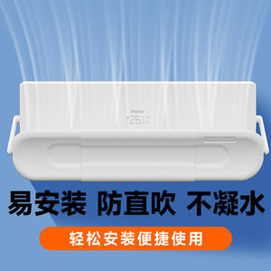 Deflector de Viento para Aire Acondicionado Haier, Plástico Blanco, Universal, Montaje en Pared, Fácil Instalación, Resistente al Viento - Product Image 5